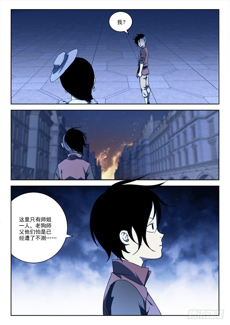 61.终硬气-第61话