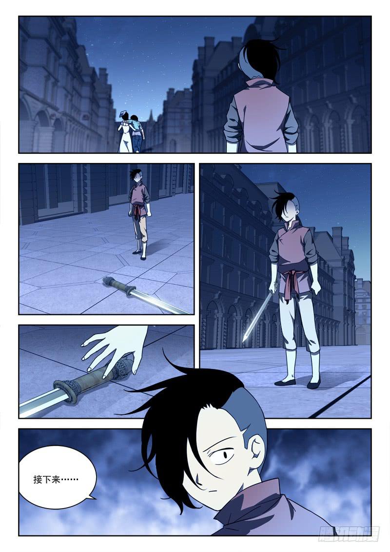 61.终硬气-第61话