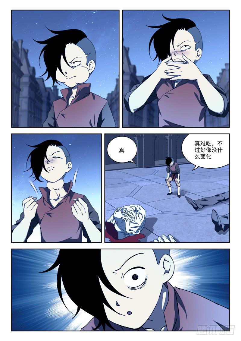 61.终硬气-第61话