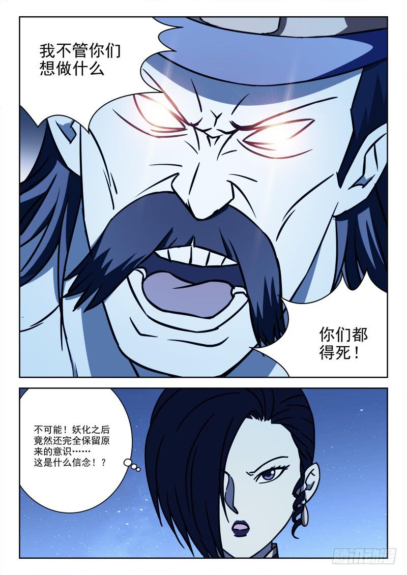 63.真爷们-第63话