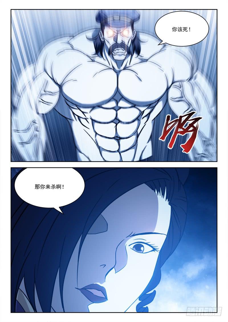 63.真爷们-第63话