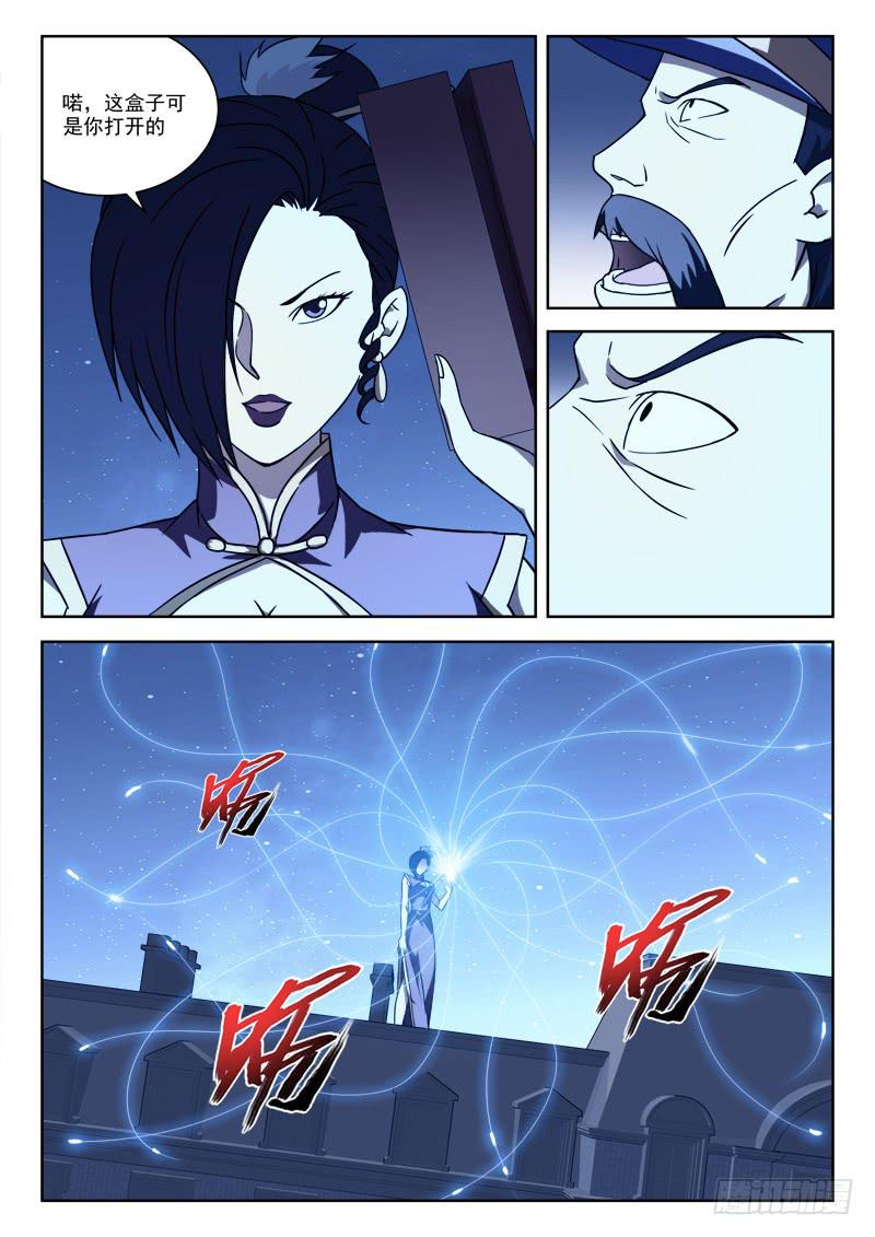 63.真爷们-第63话