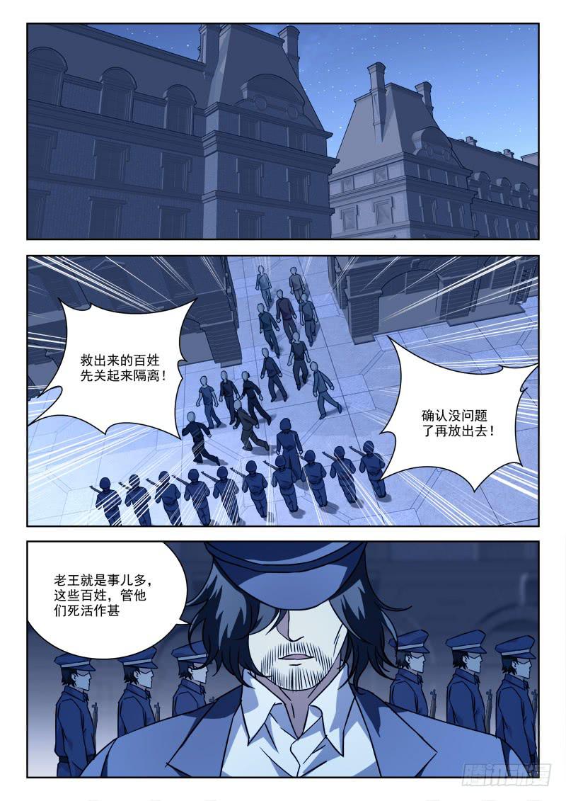 63.真爷们-第63话