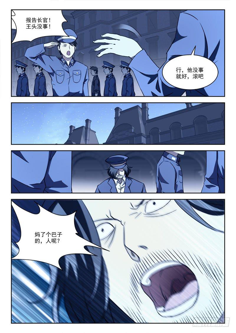 63.真爷们-第63话