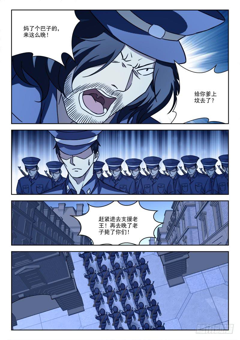 63.真爷们-第63话