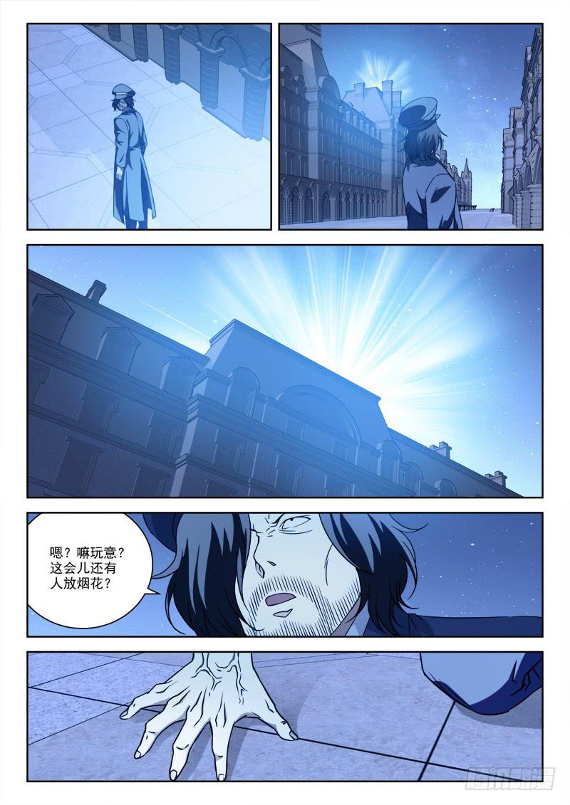 63.真爷们-第63话