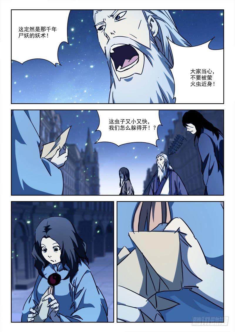 65.莫冷静-第65话