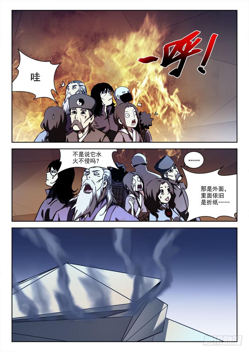 65.莫冷静-第65话