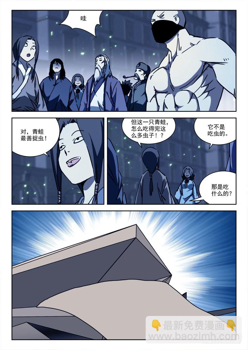 65.莫冷静-第65话