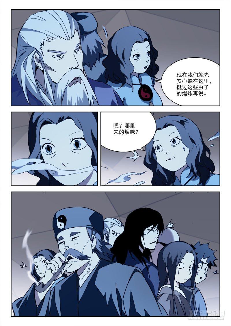 65.莫冷静-第65话