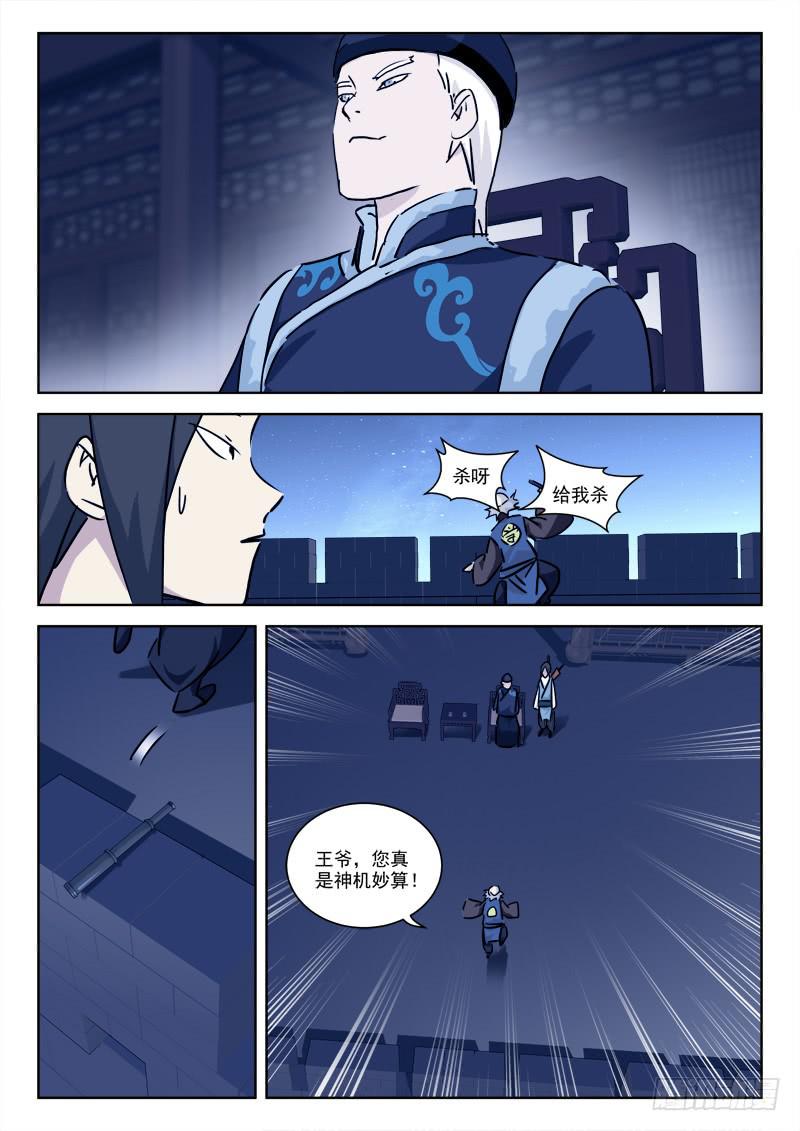 67.罪魁首-第67话