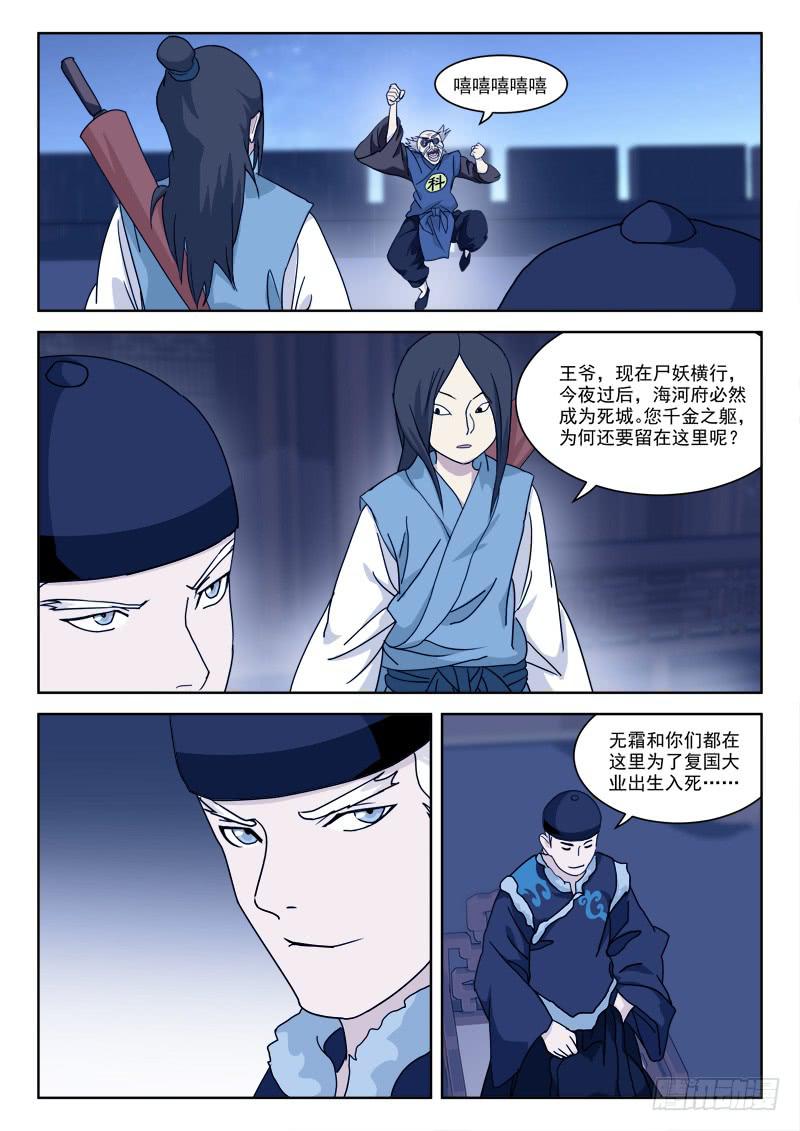 67.罪魁首-第67话