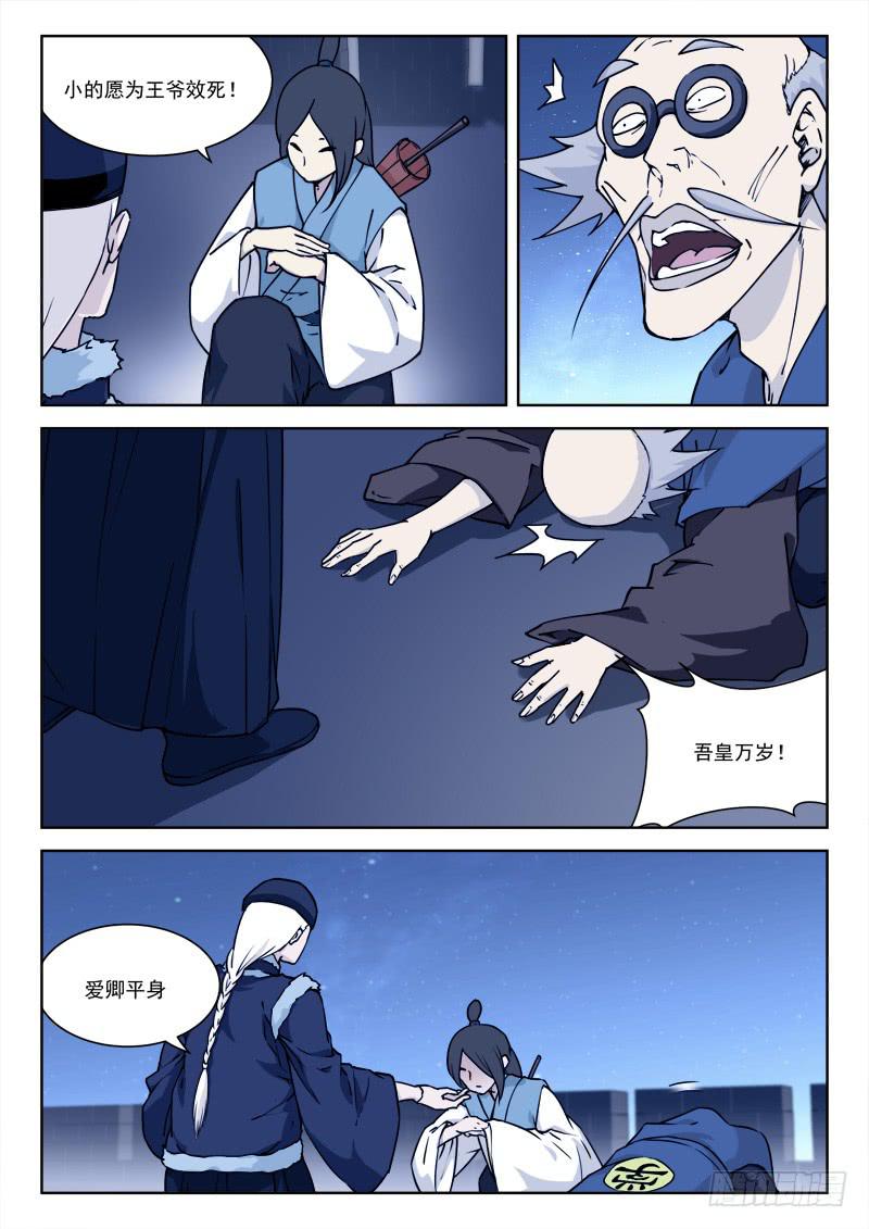 67.罪魁首-第67话