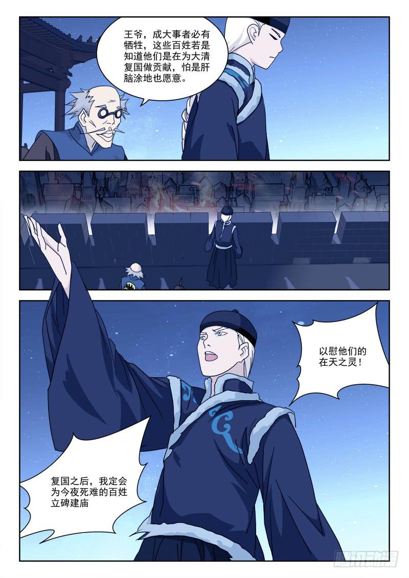 67.罪魁首-第67话