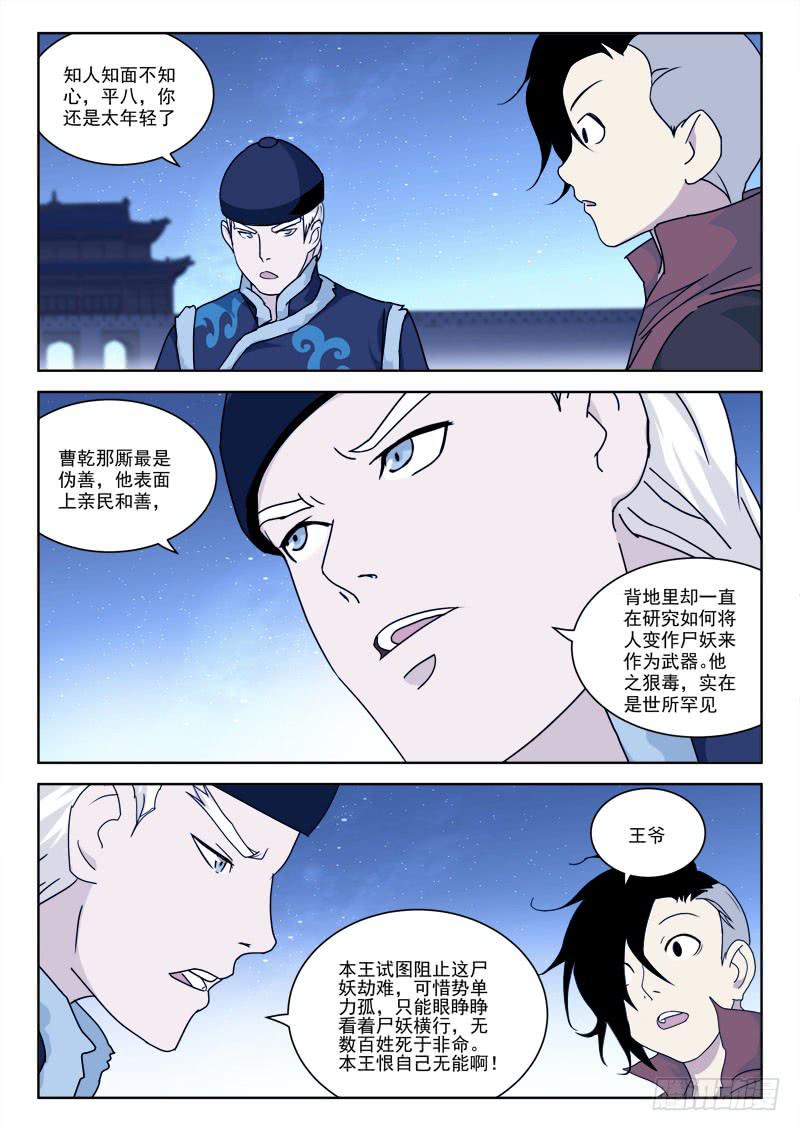 69.栽赃名-第69话
