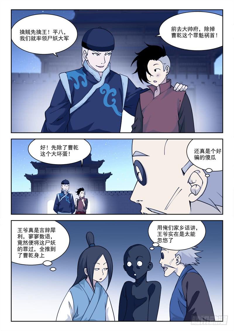 69.栽赃名-第69话