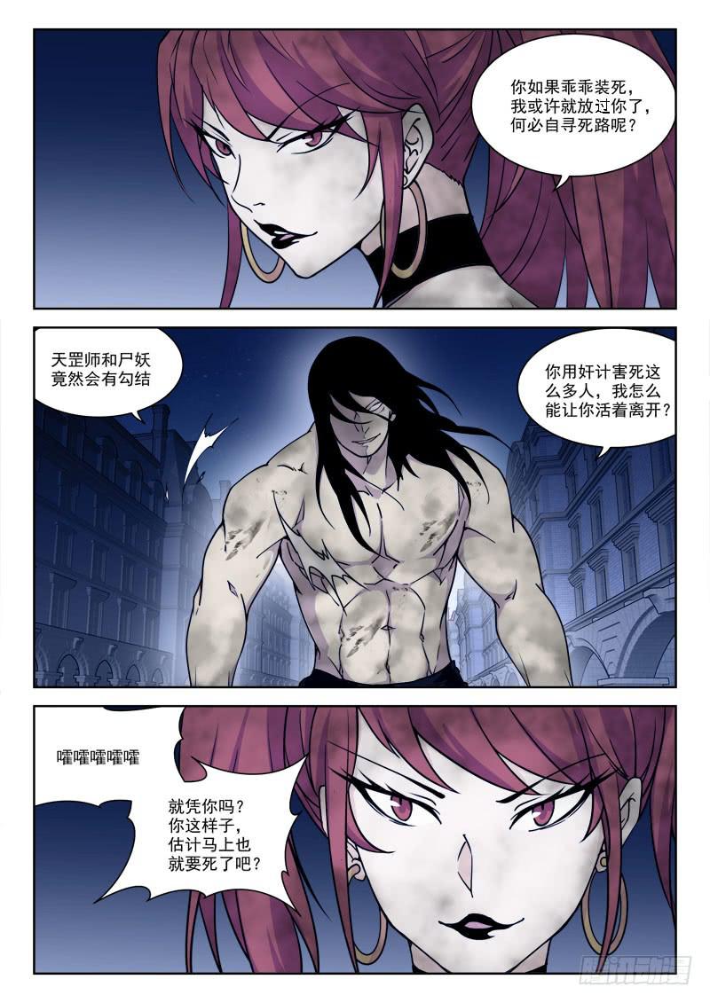 71.怒死战-第71话