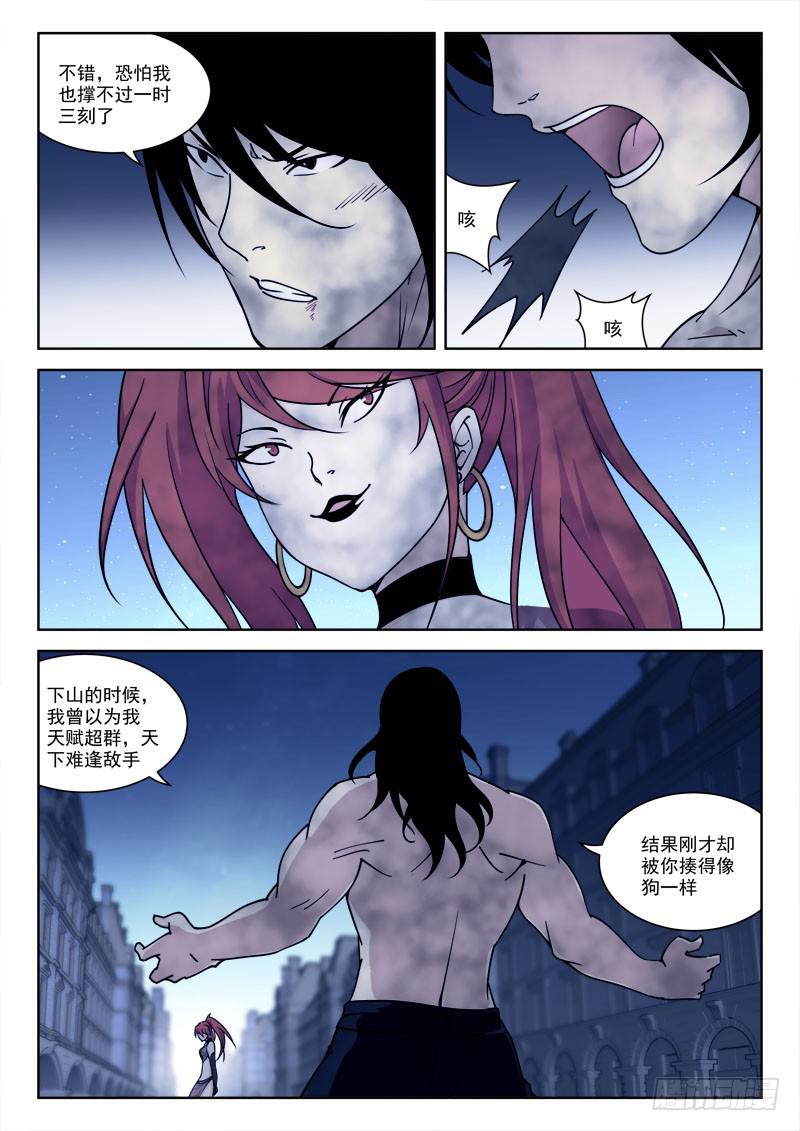 71.怒死战-第71话