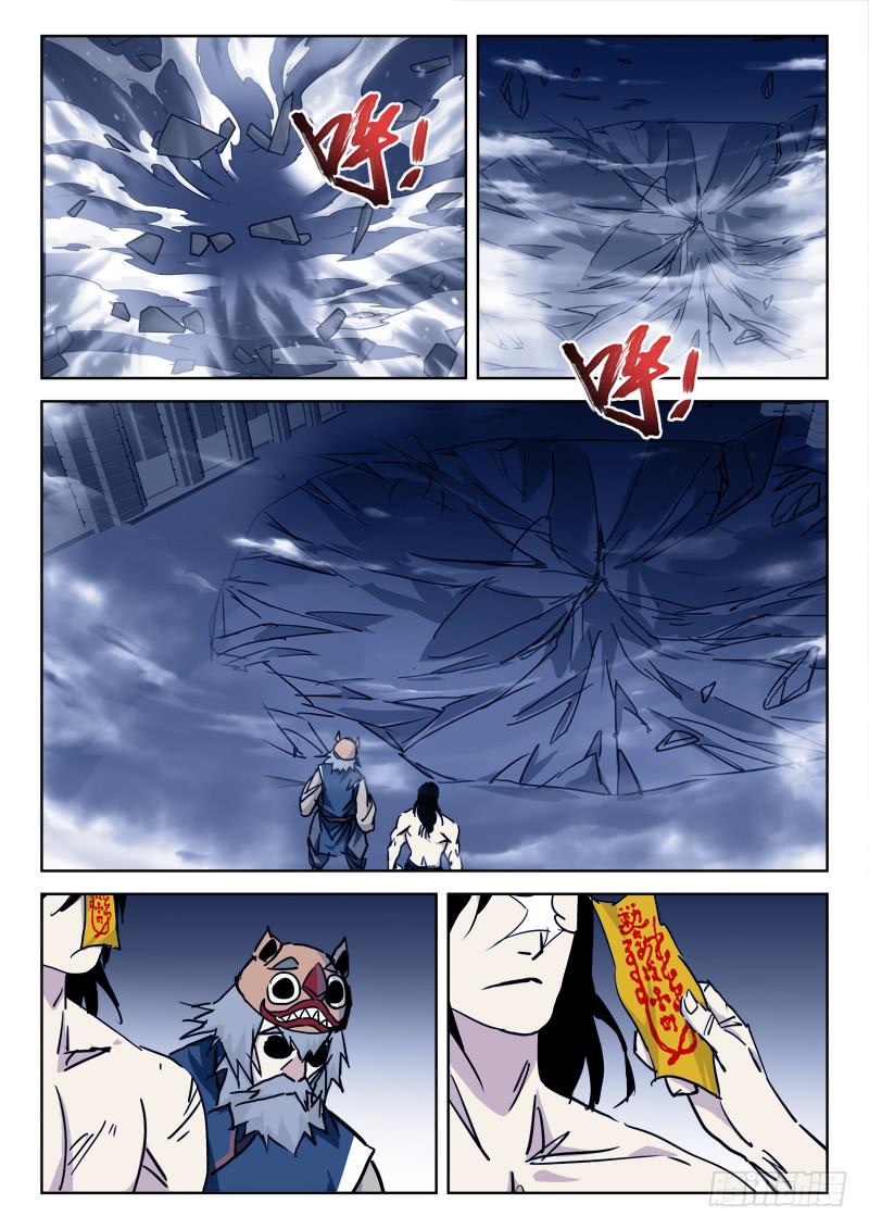 73.援兵至-第73话