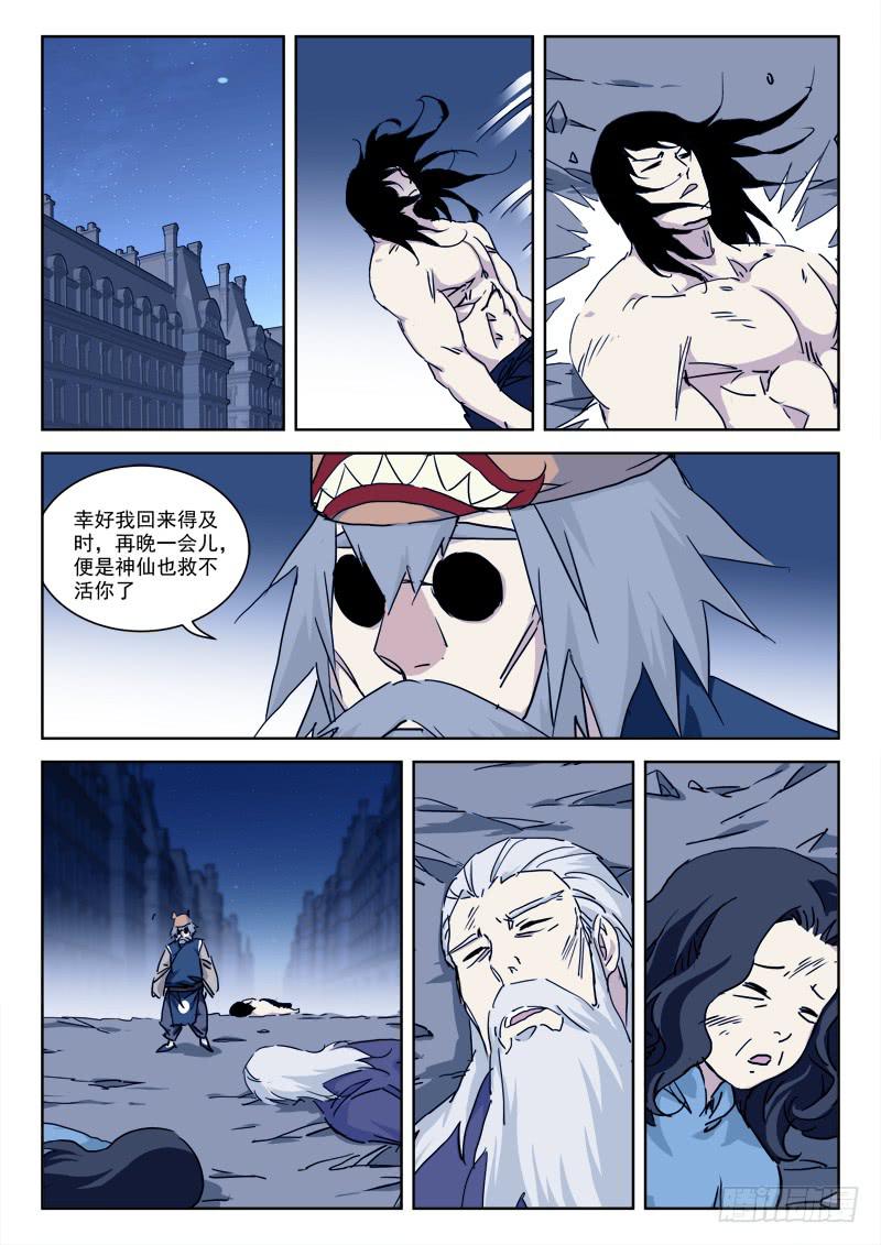73.援兵至-第73话