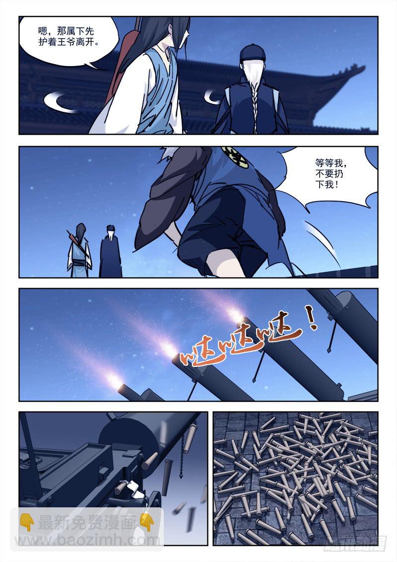 75.怎能逃-第75话