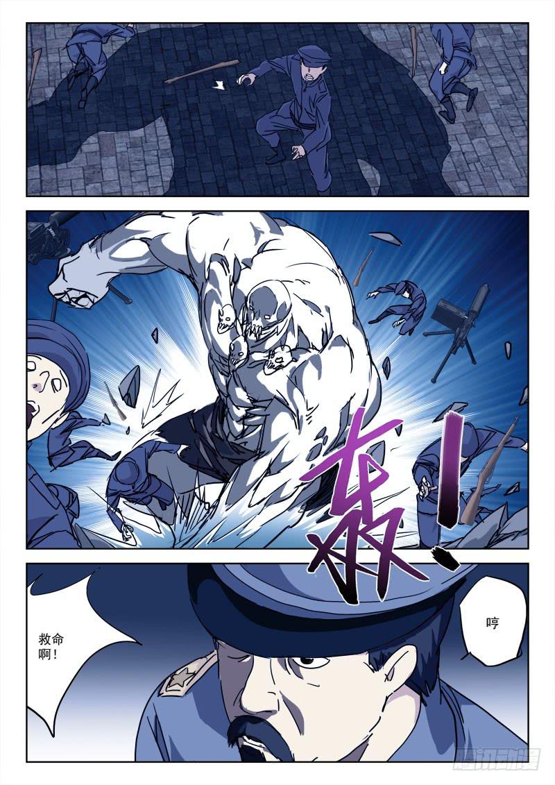 75.怎能逃-第75话