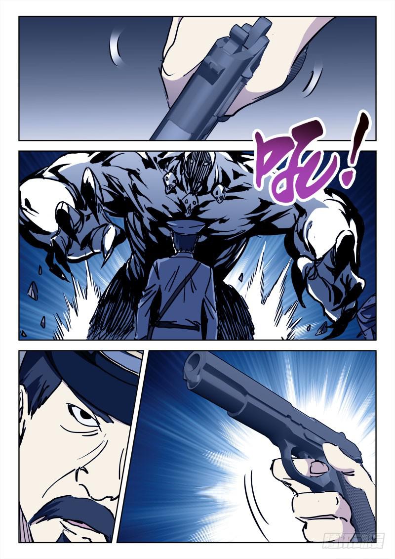 75.怎能逃-第75话