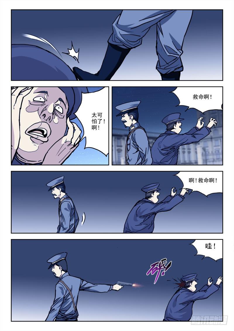 75.怎能逃-第75话