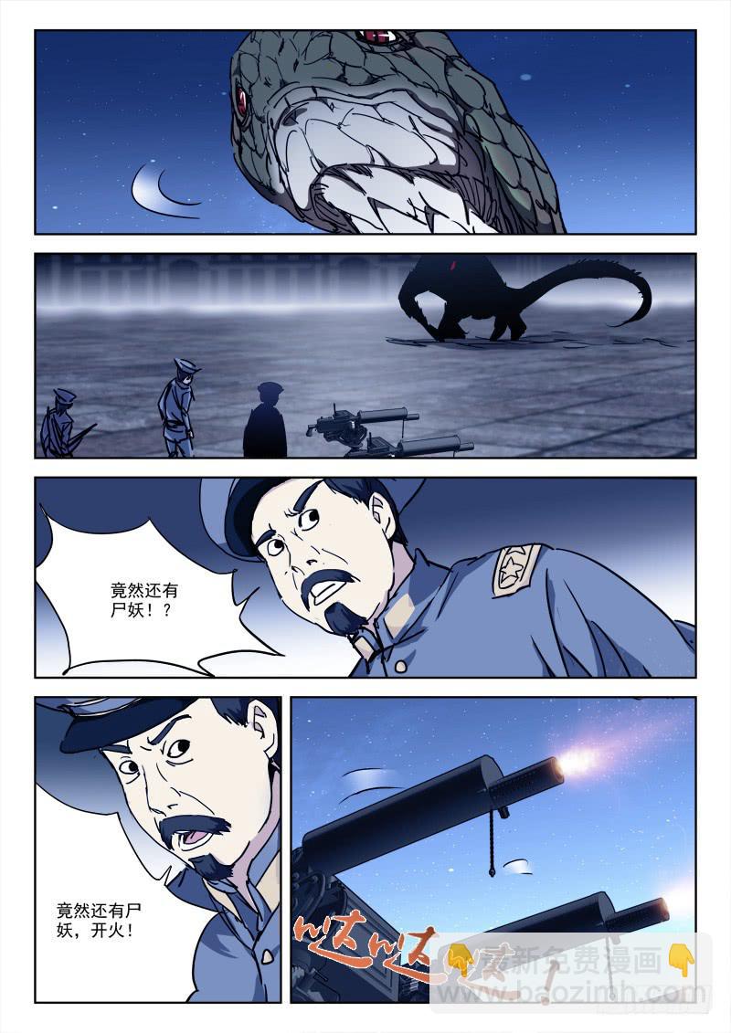 77.雀在后-第77话