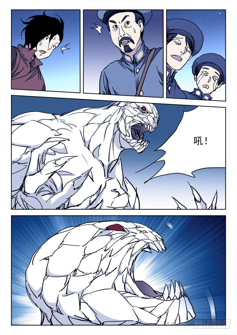 79.形势转-第79话