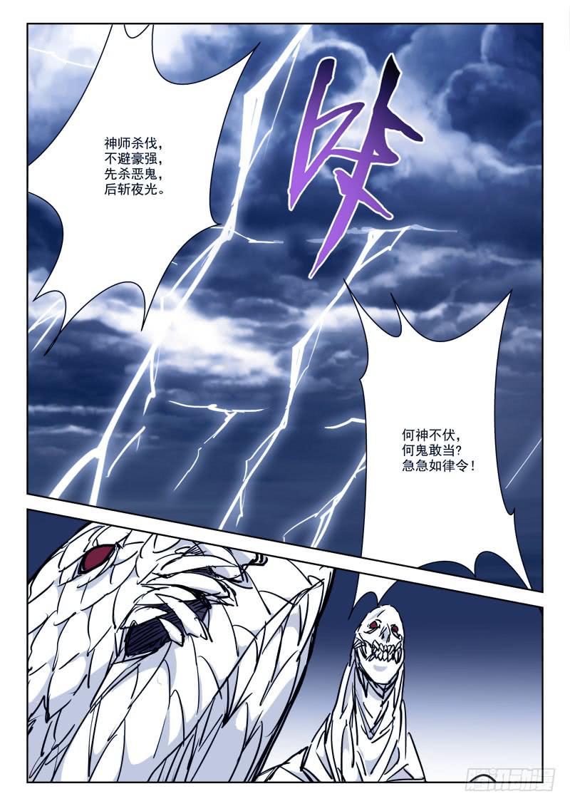 79.形势转-第79话