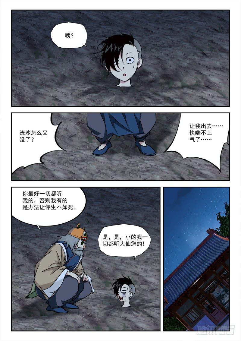 9.老江湖-第9话