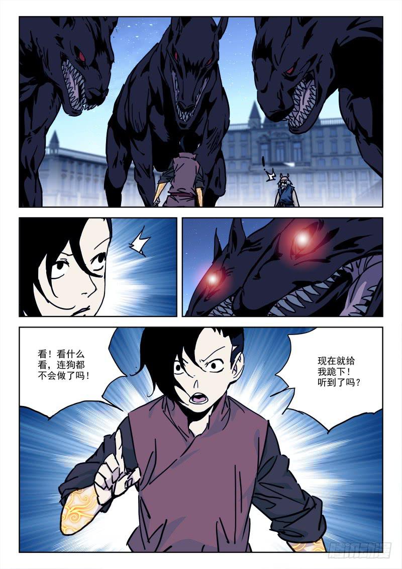 81.不听命-第81话
