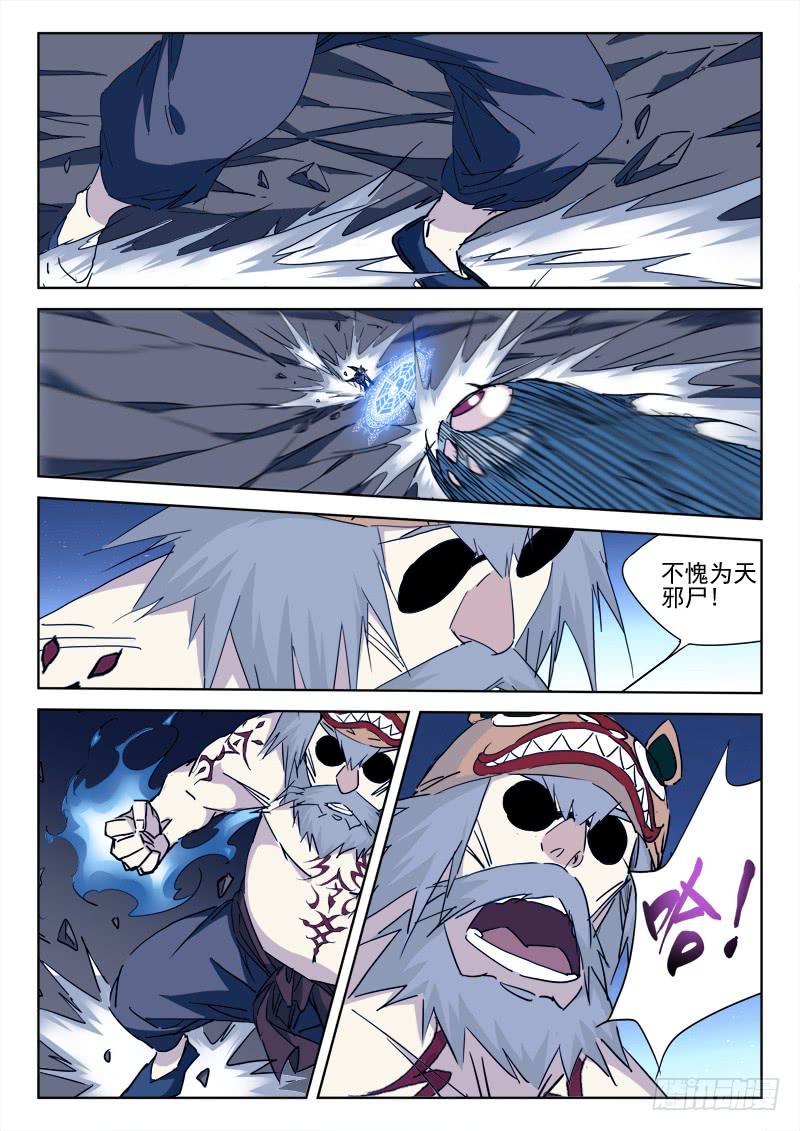 83.忆往昔（二）-第83话