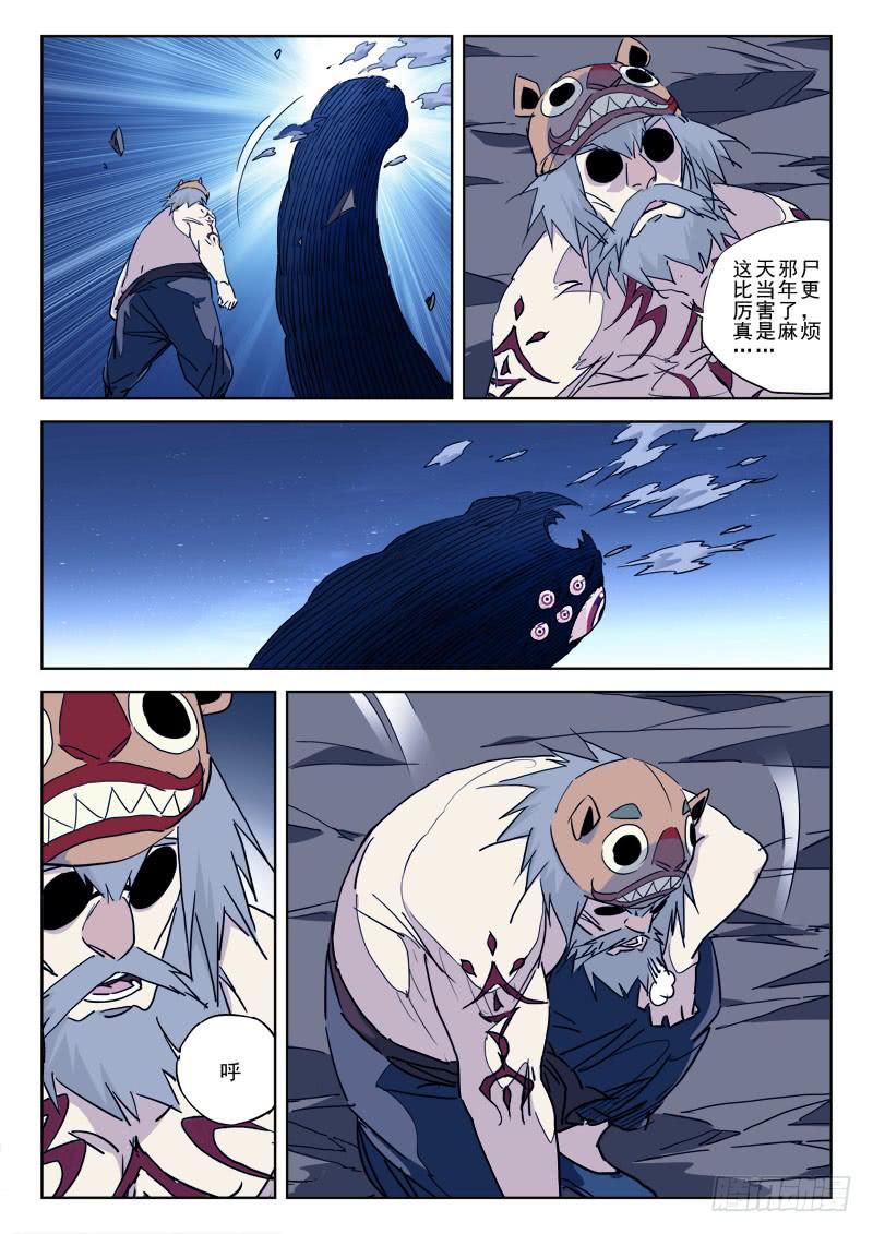 85.忆往昔（四）-第85话