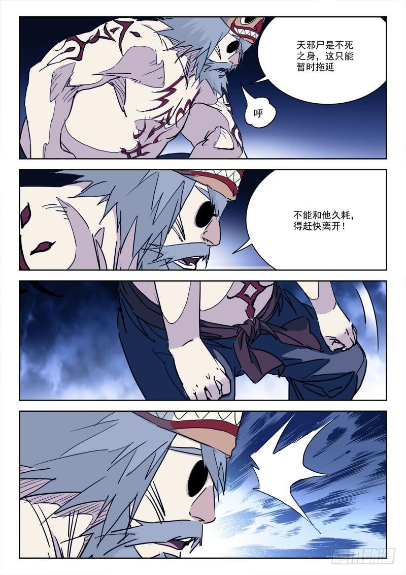 85.忆往昔（四）-第85话