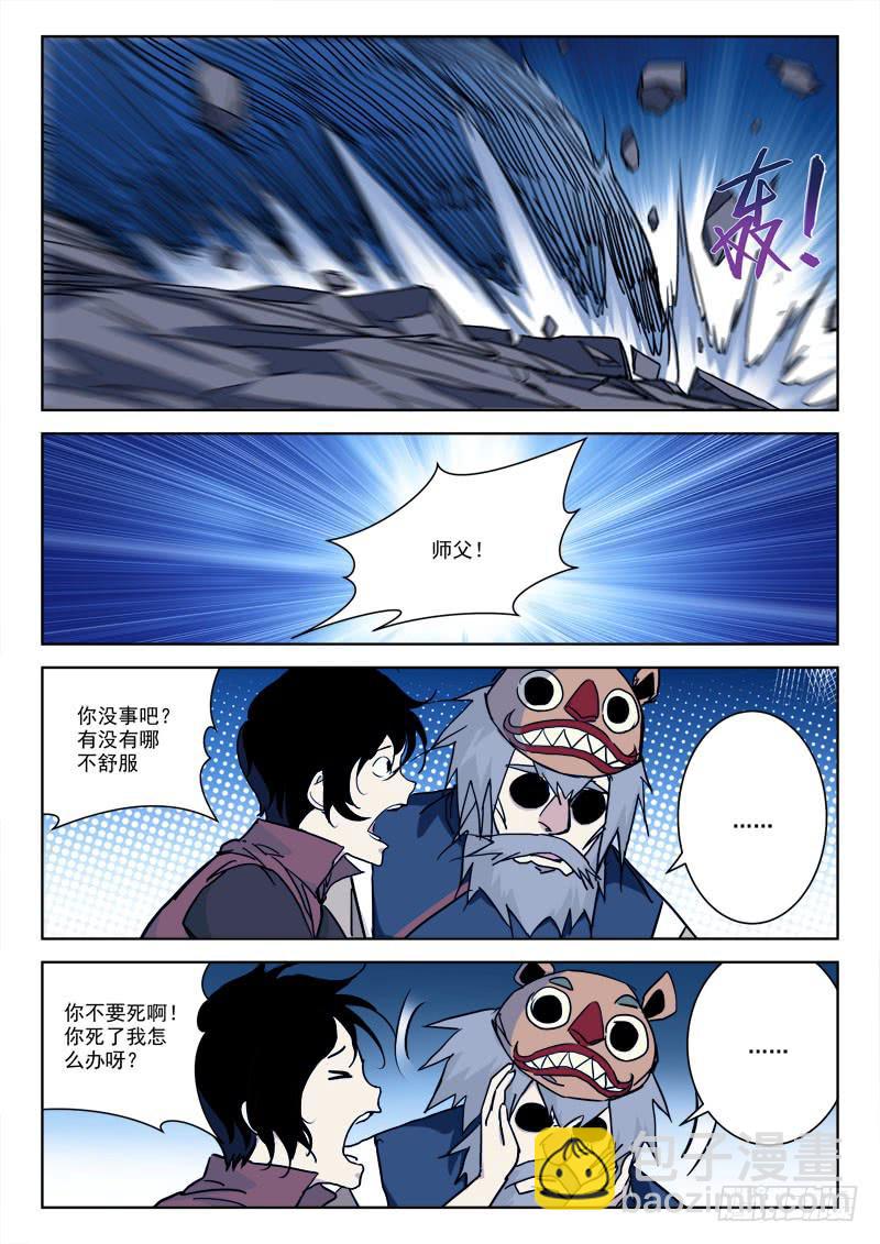85.忆往昔（四）-第85话
