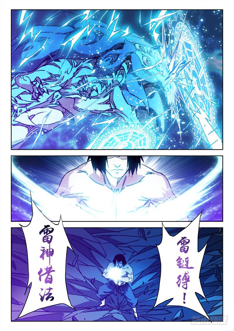 87.绝命战（一）-第87话