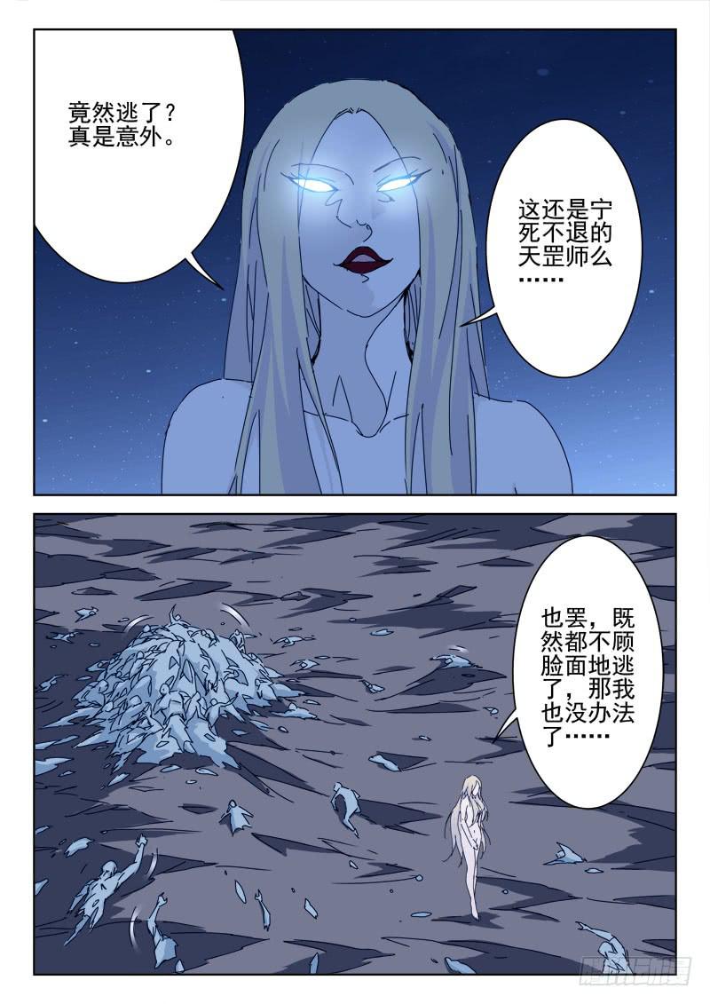 89.绝命战（三）-第89话