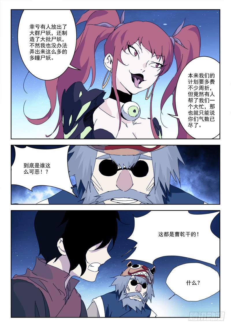 91.揭谎言-第91话
