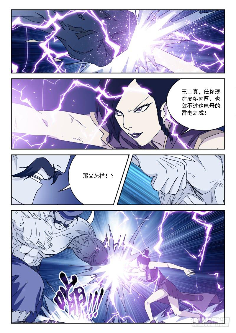 95.请神符-第95话