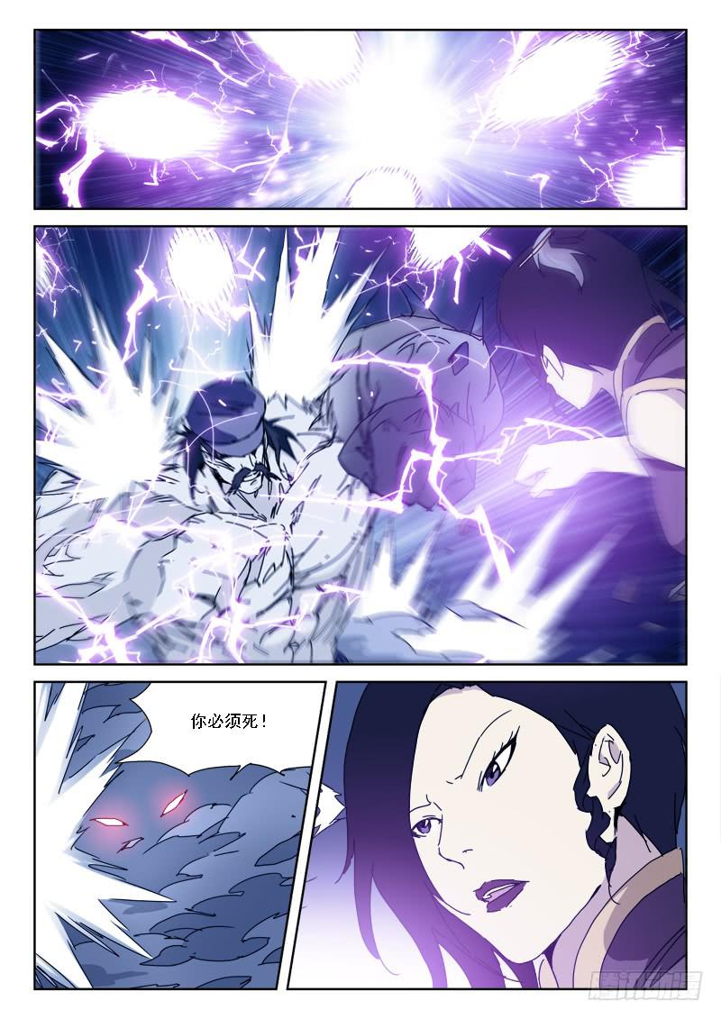 95.请神符-第95话