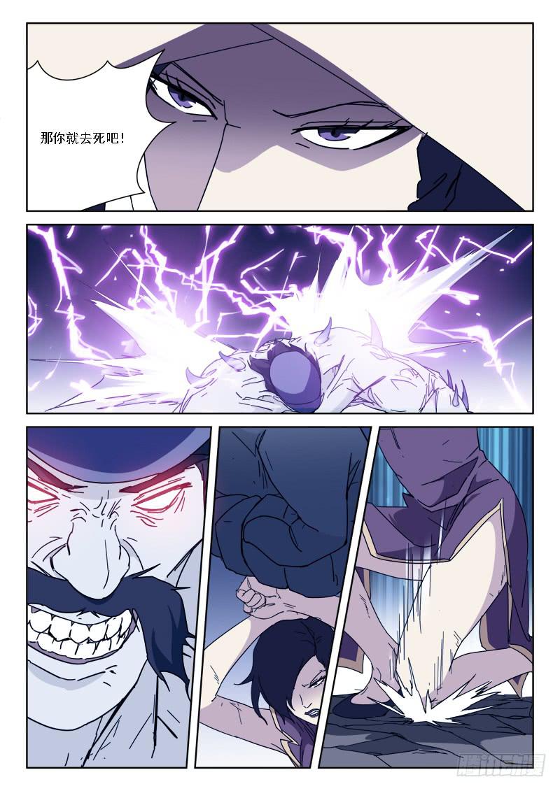 95.请神符-第95话