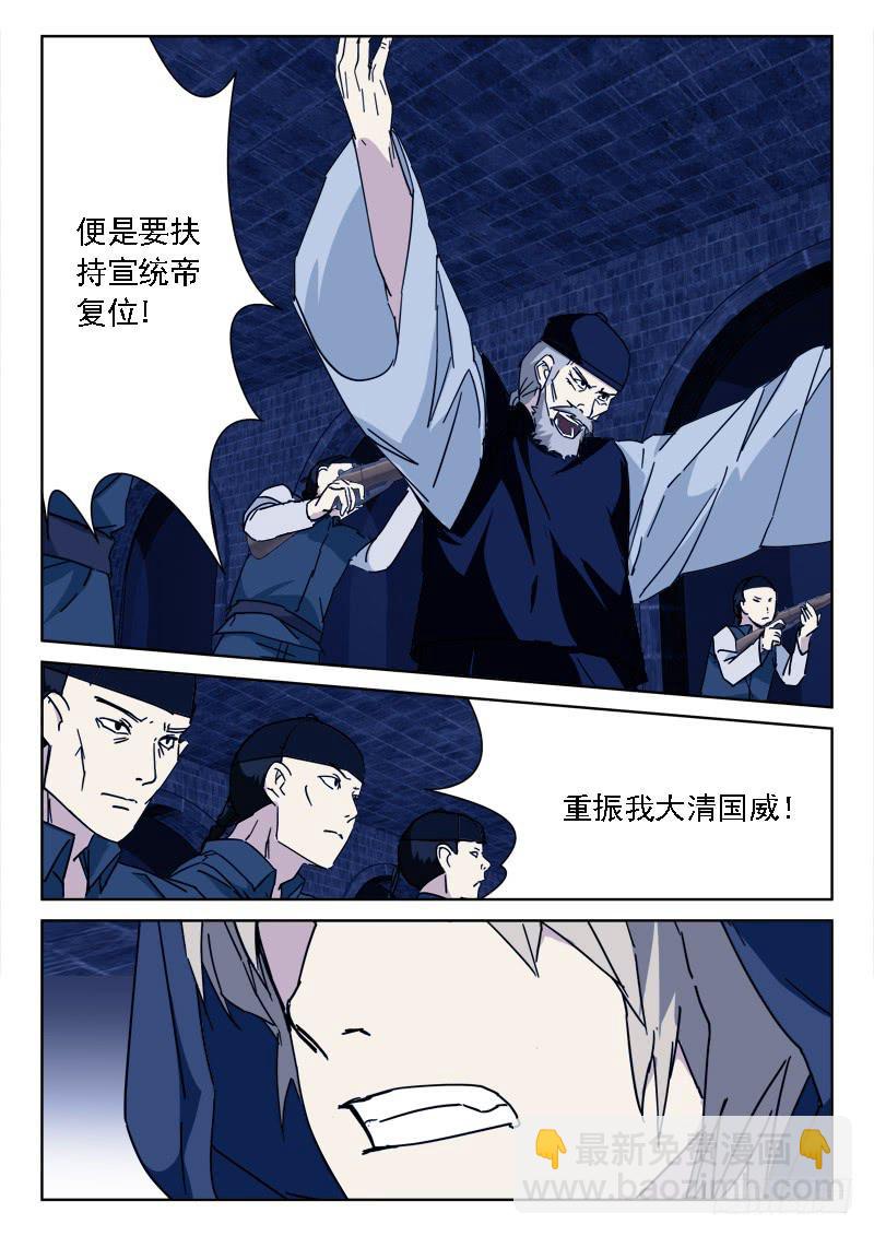 97.变故生-第97话