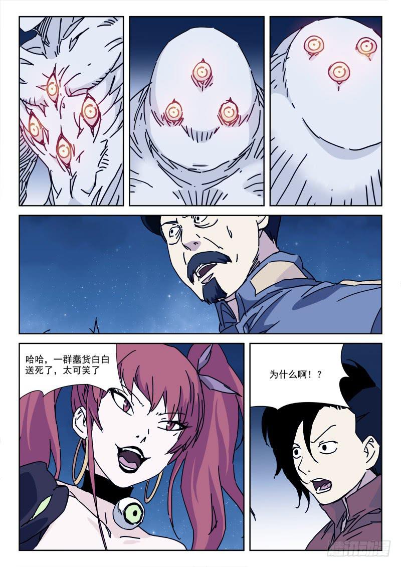 99.真身份-第99话