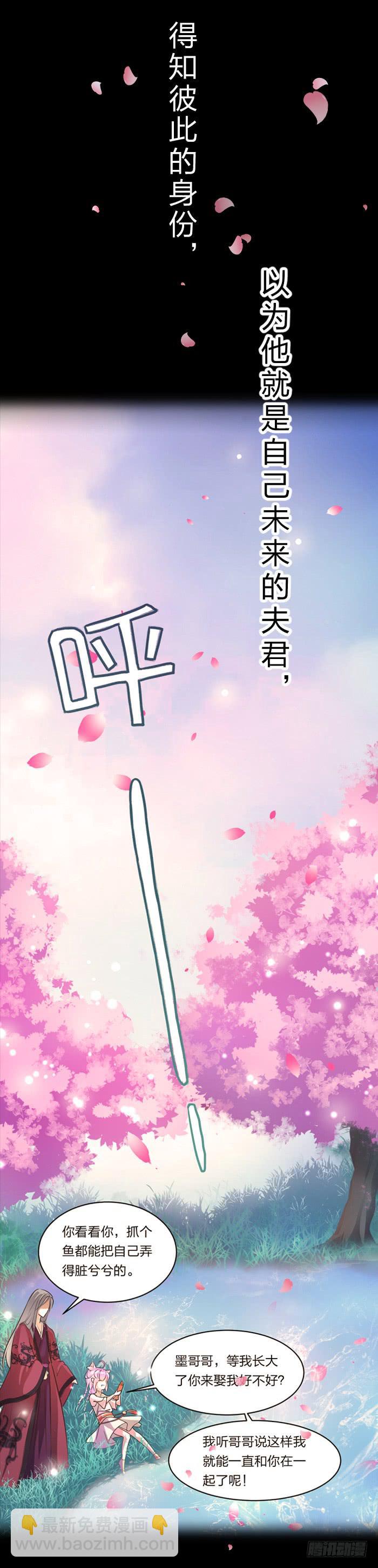 预告君~-第1话
