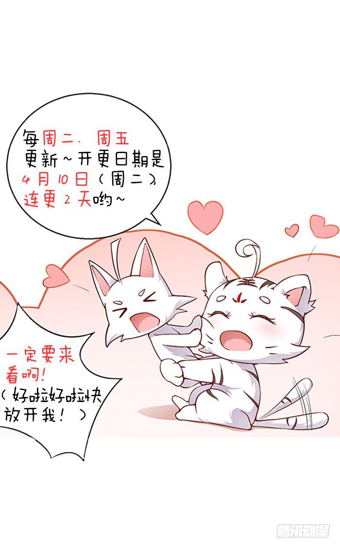 预告君~-第1话