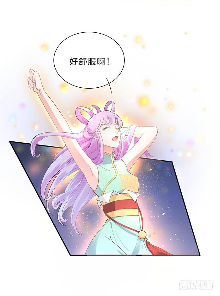 毒素蔓延-第11话