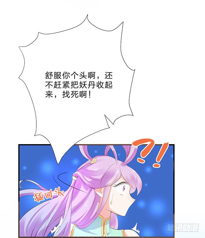 毒素蔓延-第11话
