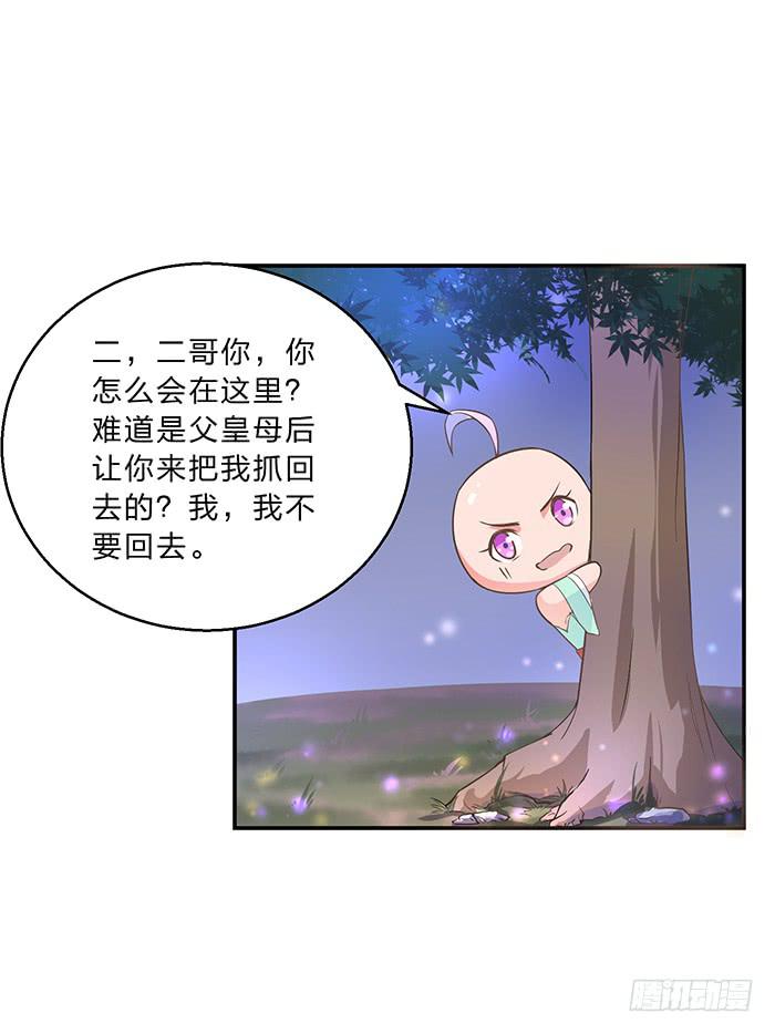 毒素蔓延-第11话